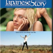 Culture :  Film Japanese story